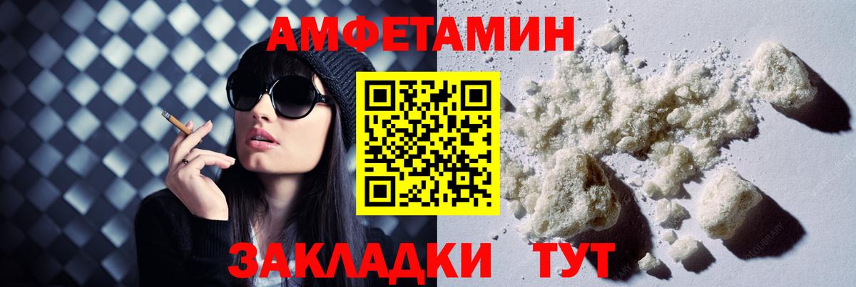 АМФ  Амфетамин  Тимашёвск  дарк нет как зайти  АМФ Розовый  Вход с VPN 