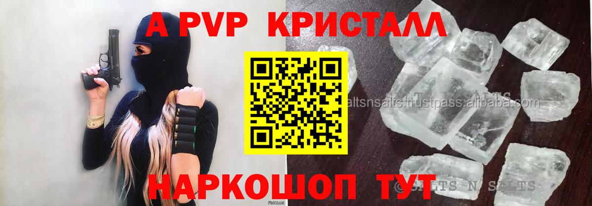 Alpha-PVP СК Тимашёвск