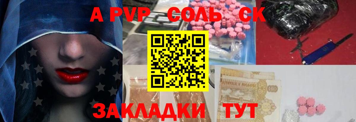 Alpha-PVP Crystall  Alpha PVP  наркота  Тимашёвск  А ПВП Crystall  Вход с VPN 