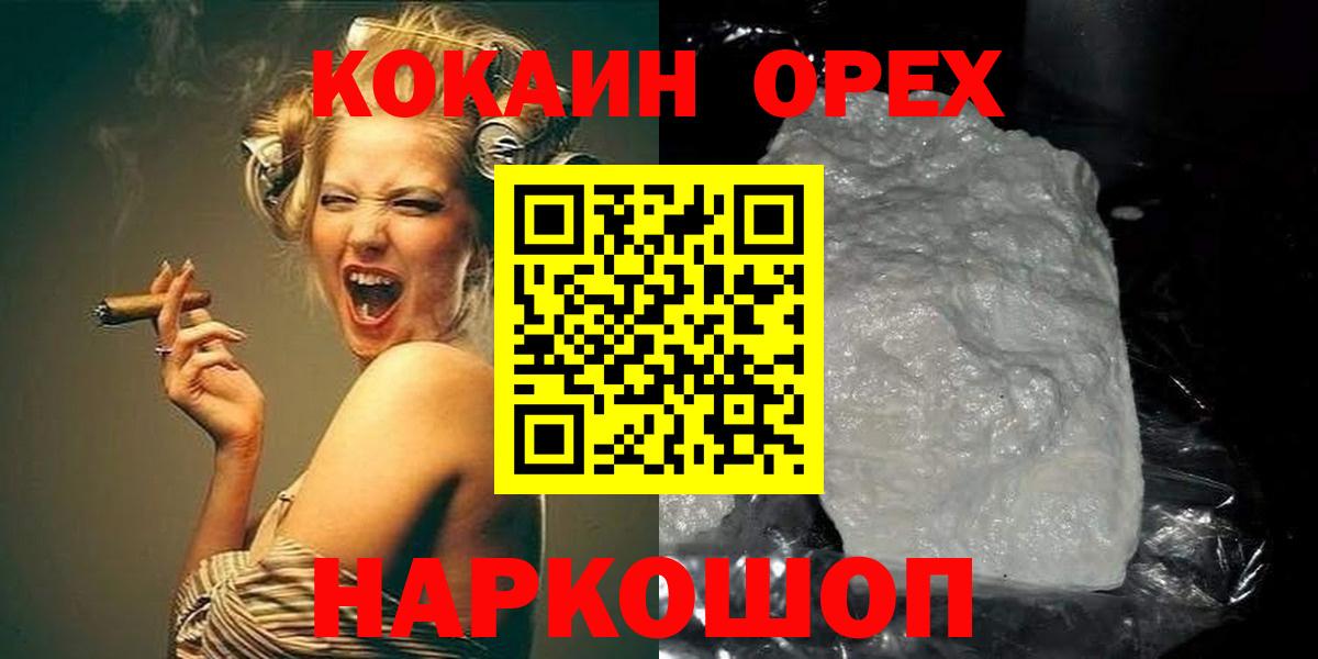 Cocaine Перу  Вход с VPN  Тимашёвск 