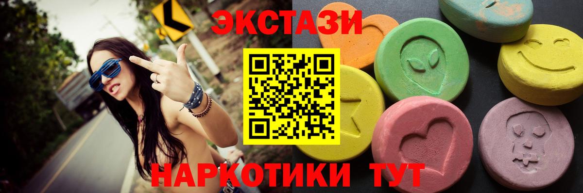 Экстази Punisher  Ecstasy Cube  Вход с VPN  Тимашёвск 