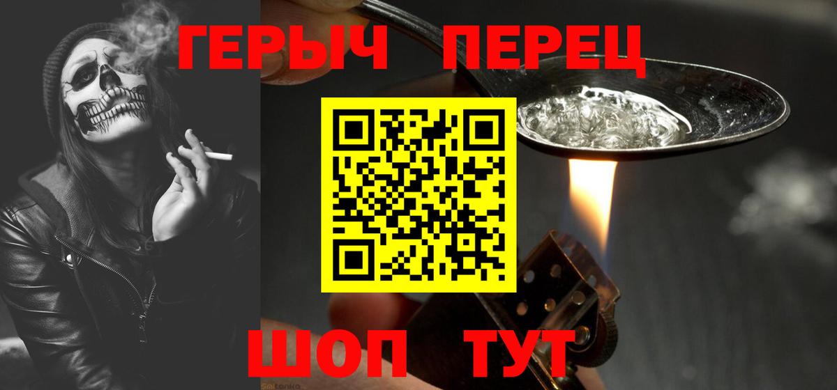 Тимашёвск  ГЕРОИН афганец  Вход с VPN 