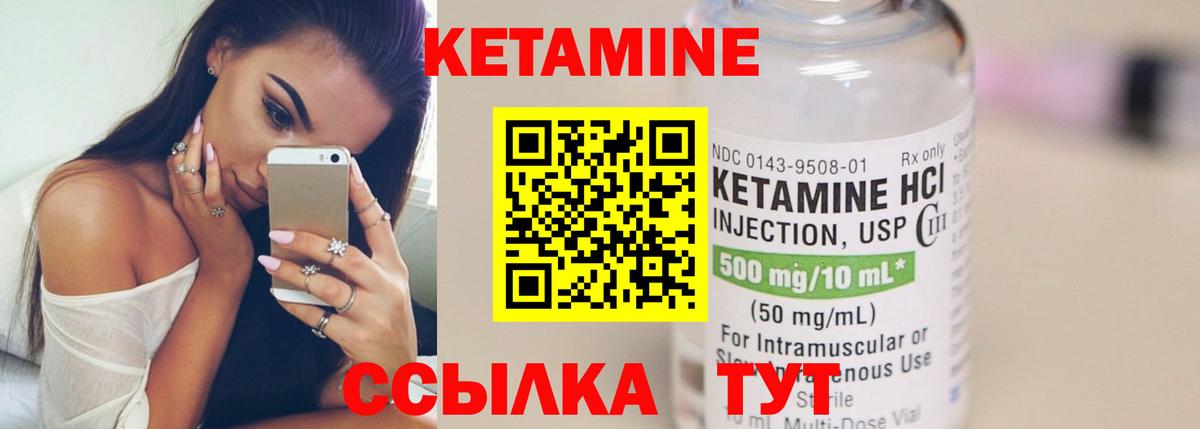 КЕТАМИН VHQ  Кетамин VHQ  Вход с VPN  Тимашёвск 