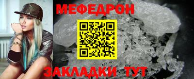 мяу мяу мука Донецк