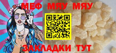 мяу мяу мука Донецк