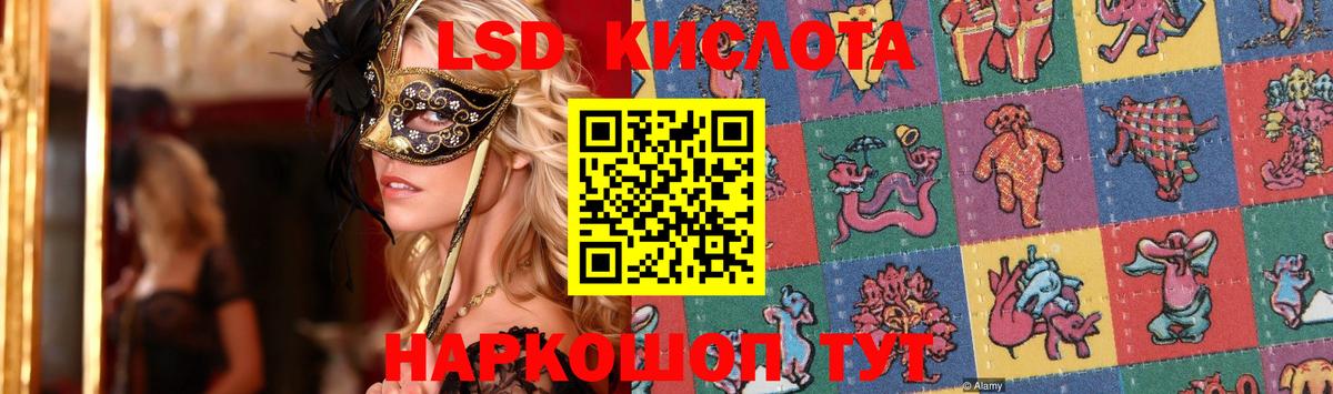 Лсд 25 экстази ecstasy  LSD-25 экстази кислота  Вход с VPN  Тимашёвск 