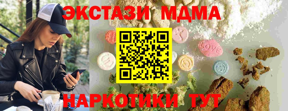 МДМА Molly  МДМА  Вход с VPN  Тимашёвск  МДМА VHQ 