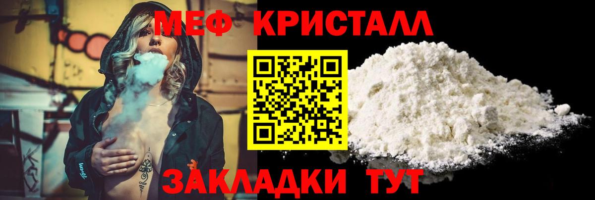 Мефедрон 4 MMC  Мефедрон  Тимашёвск  Вход с VPN 