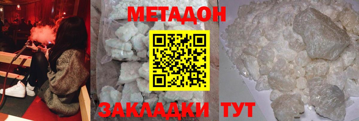 Тимашёвск  Метадон methadone  ОМГ ОМГ рабочий сайт  Вход с VPN  Метадон кристалл 