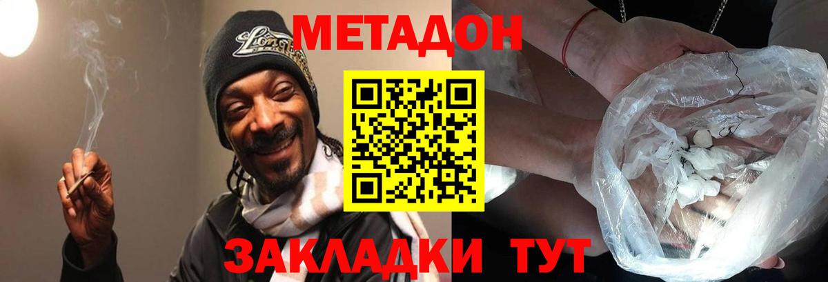Метадон VHQ Тимашёвск