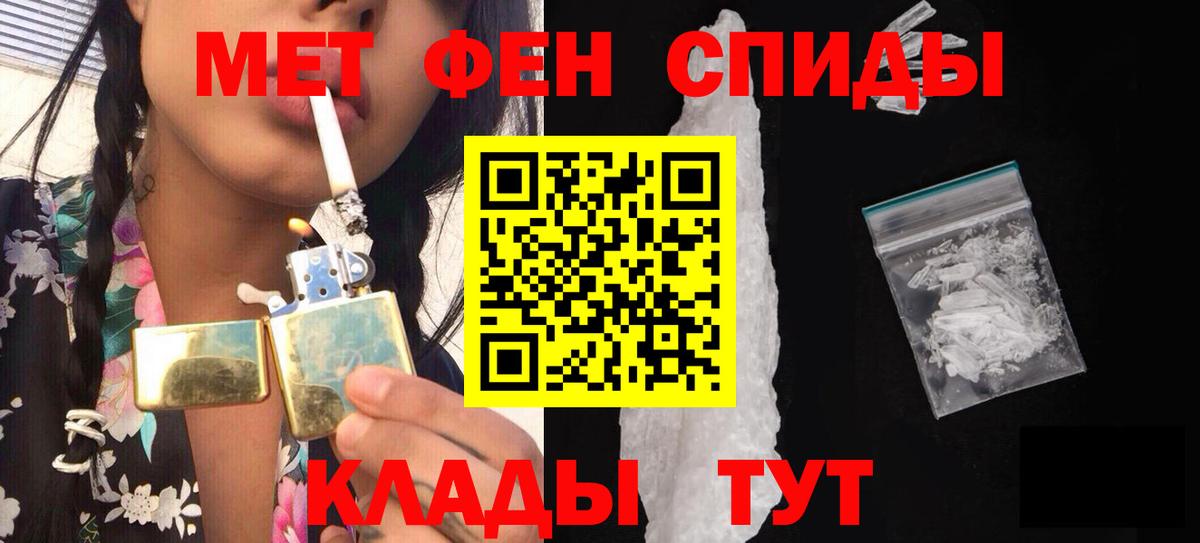 МЕТАМФЕТАМИН кристалл  Вход с VPN  Тимашёвск 