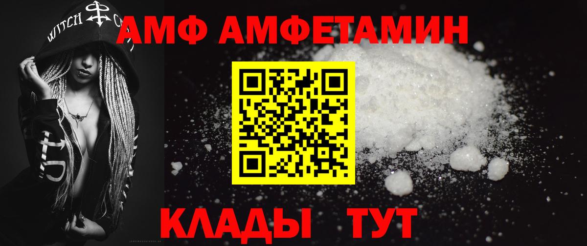 МЕТАМФЕТАМИН мет Тимашёвск