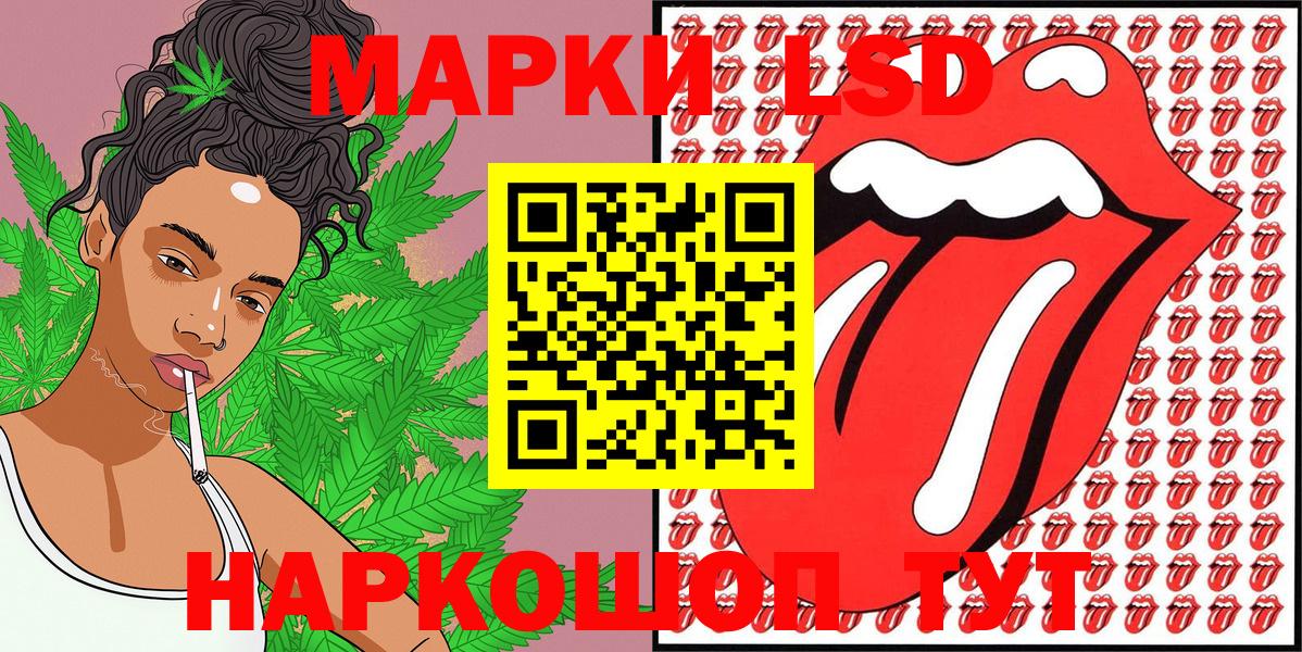 Марки 25I-NBOMe 1500мкг Тимашёвск