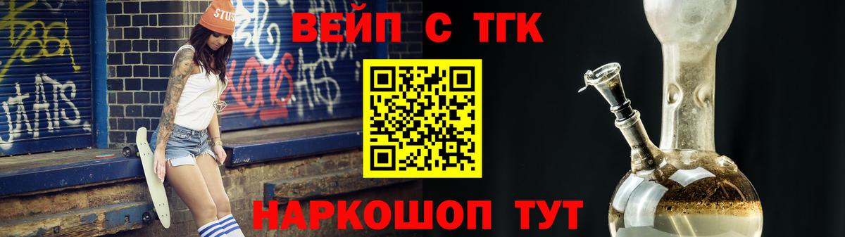 Дистиллят ТГК THC oil  Вход с VPN  Тимашёвск  Дистиллят ТГК Wax 